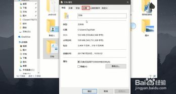 win10臨時文件怎么弄到d盤
