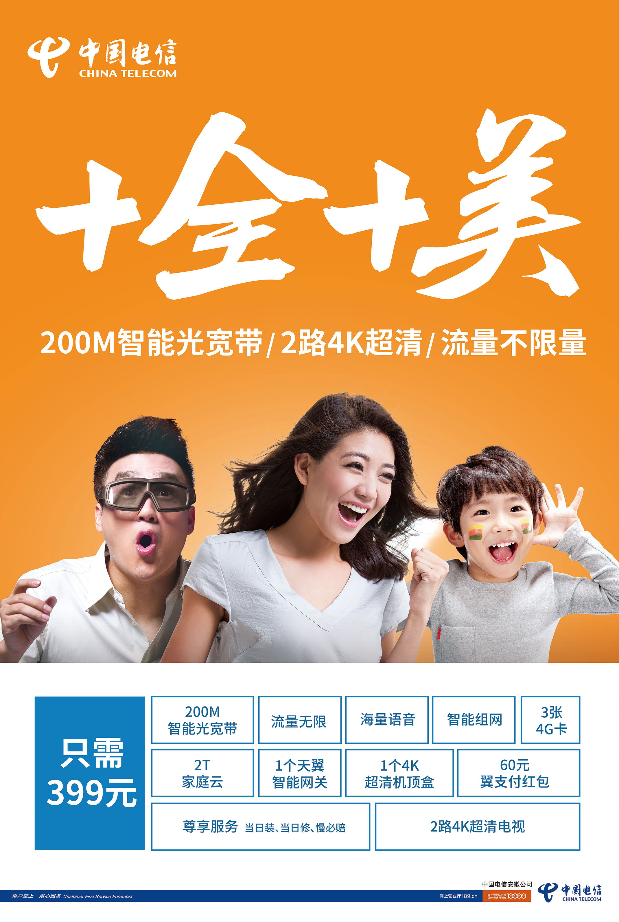 聯通固定電話查詢號碼_中國聯通固定電話_聯通固定電話