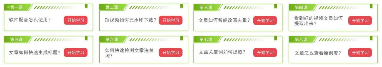 自媒體課程學習