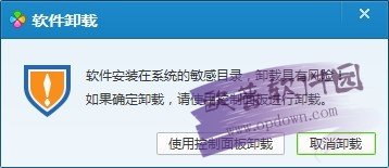 騰訊軟件管理(QQ軟件管理獨(dú)立版) v3.1.1442.301最新官方版