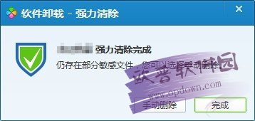 騰訊軟件管理(QQ軟件管理獨(dú)立版) v3.1.1442.301最新官方版
