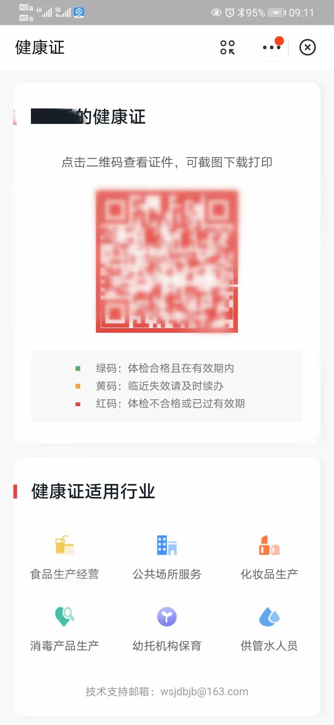 成都市健康證查詢系統_內部證成與外部證成舉例_內部證成與外部證成關系