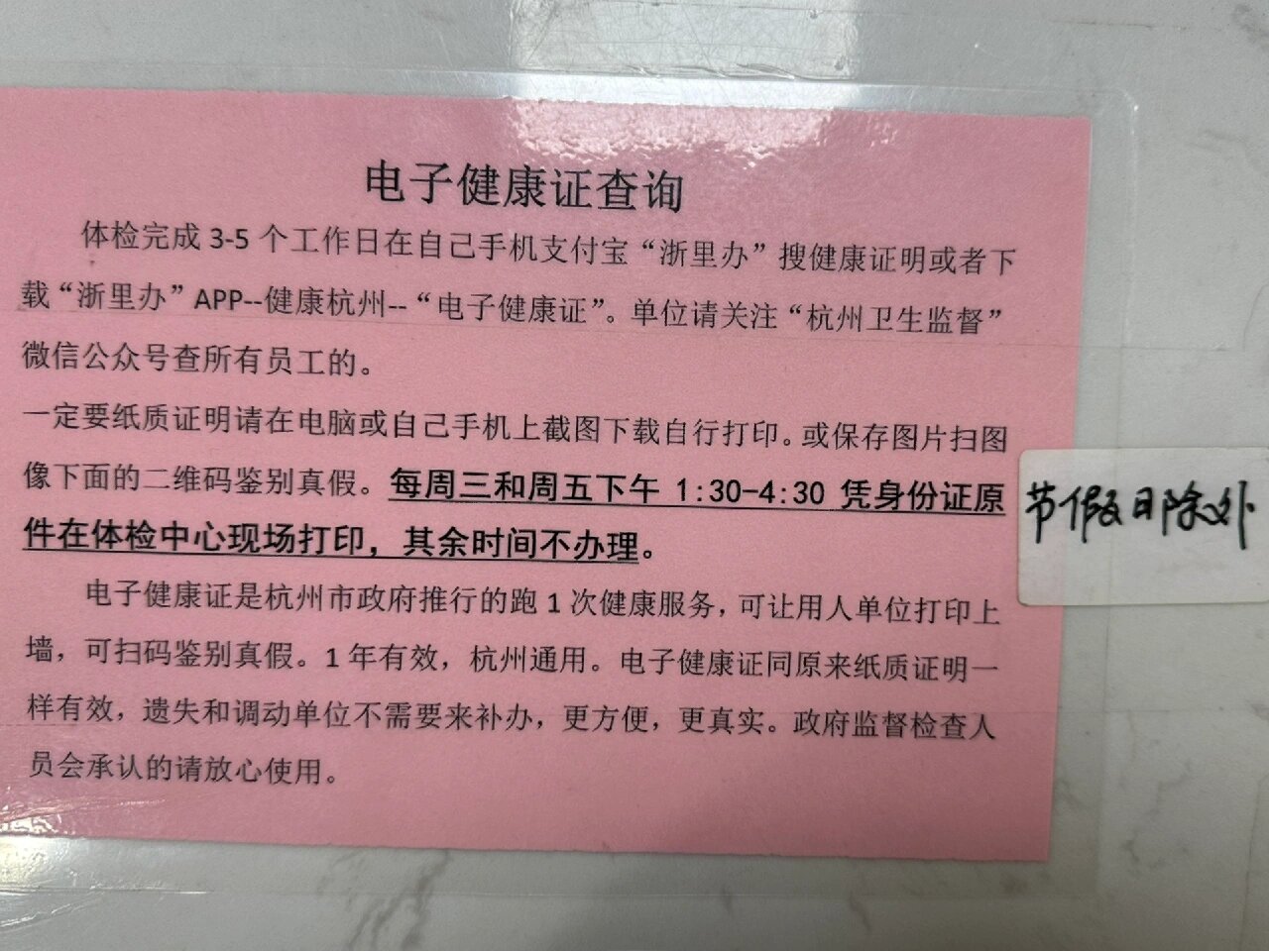 成都市健康證查詢系統_內部證成與外部證成關系_內部證成與外部證成舉例