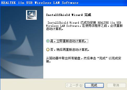 lblink802.11n無線網卡驅動程序截圖