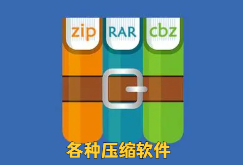 壓縮發送鏈接包用什么打開_壓縮包生成鏈接_壓縮包用鏈接發送