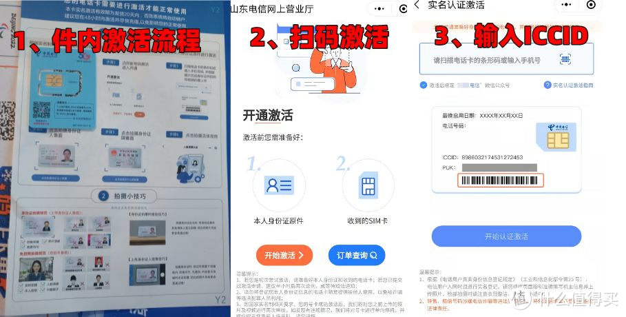 電信查流量發啥_電信發什么可以查流量_電信流量查詢發什么短信內容