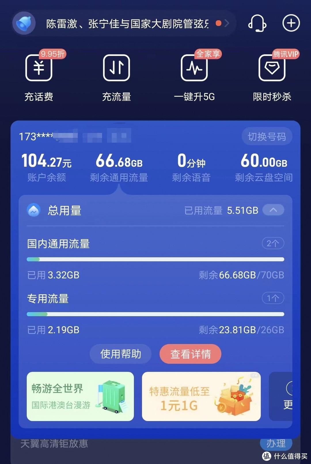 電信流量查詢發什么短信內容_電信發什么可以查流量_電信查流量發啥