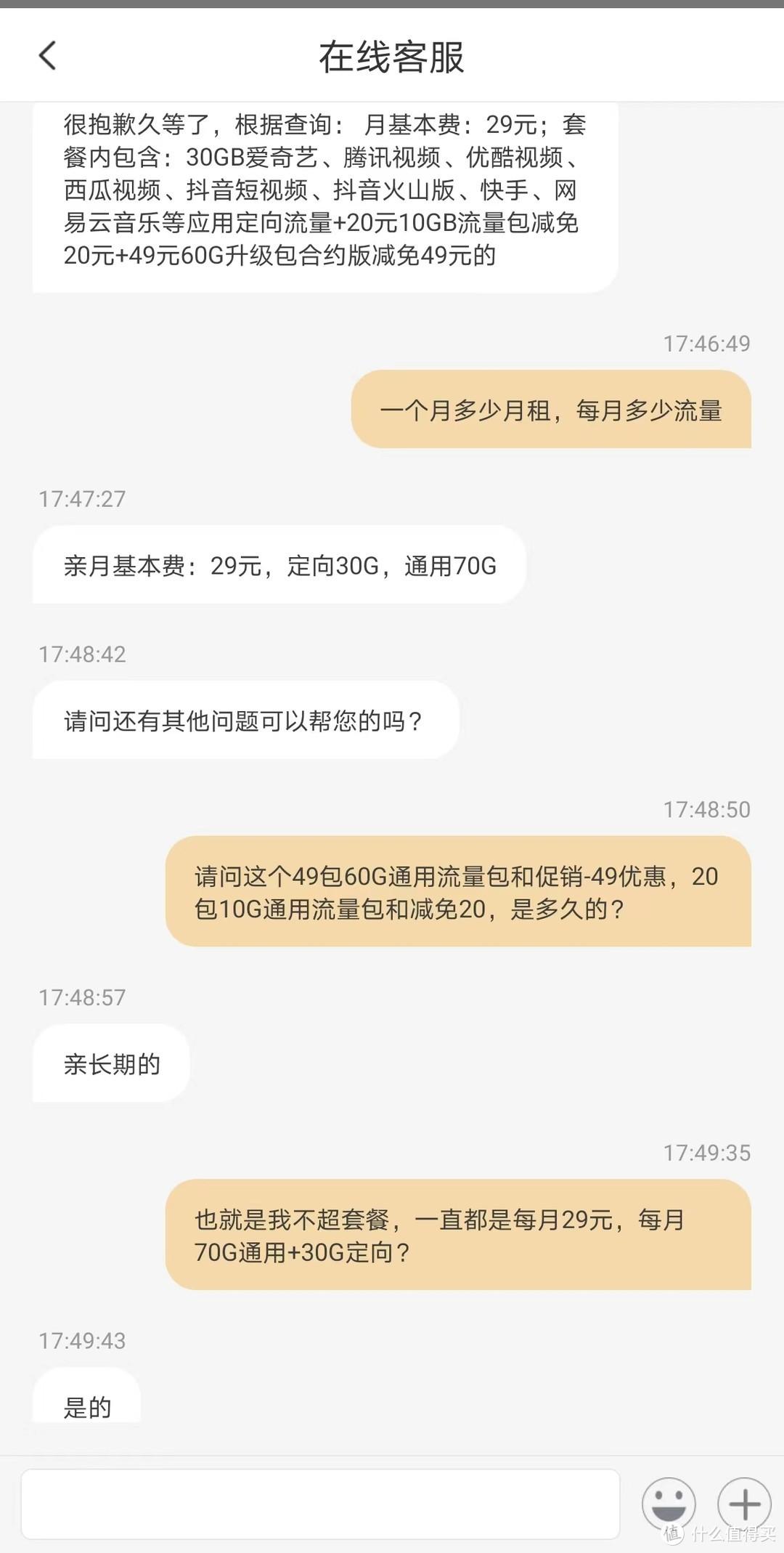 電信流量查詢發什么短信內容_電信查流量發啥_電信發什么可以查流量
