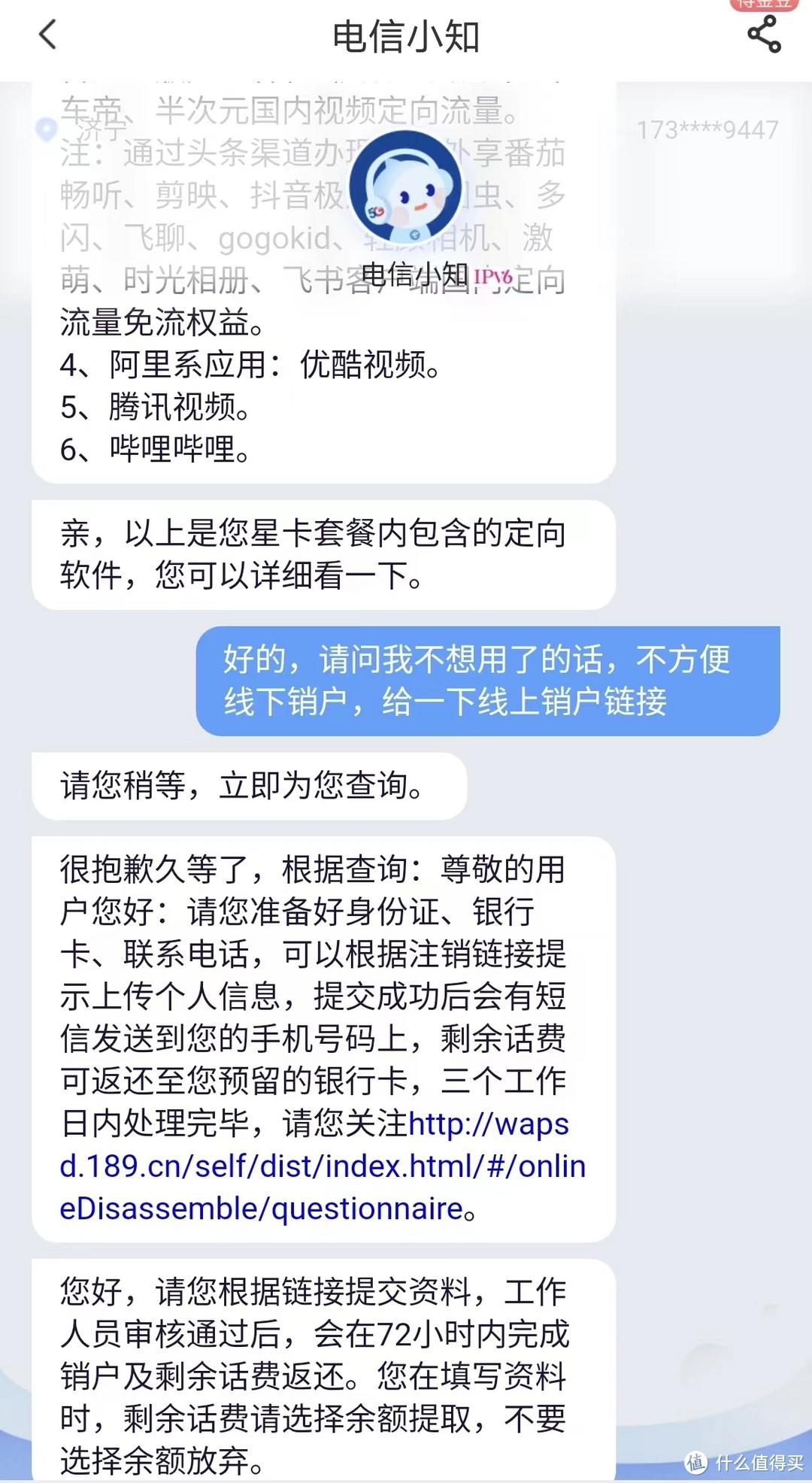 電信發什么可以查流量_電信查流量發啥_電信流量查詢發什么短信內容