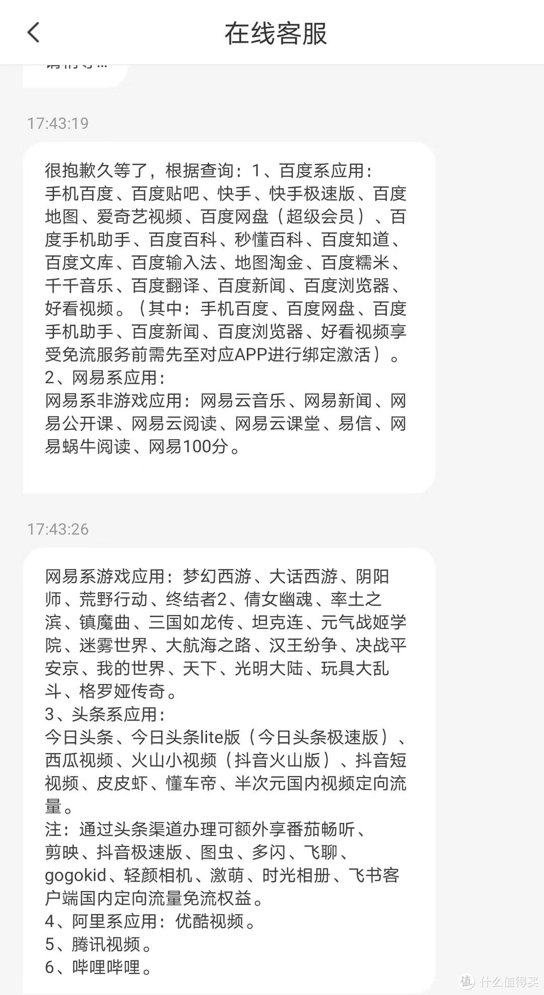 電信查流量發啥_電信流量查詢發什么短信內容_電信發什么可以查流量