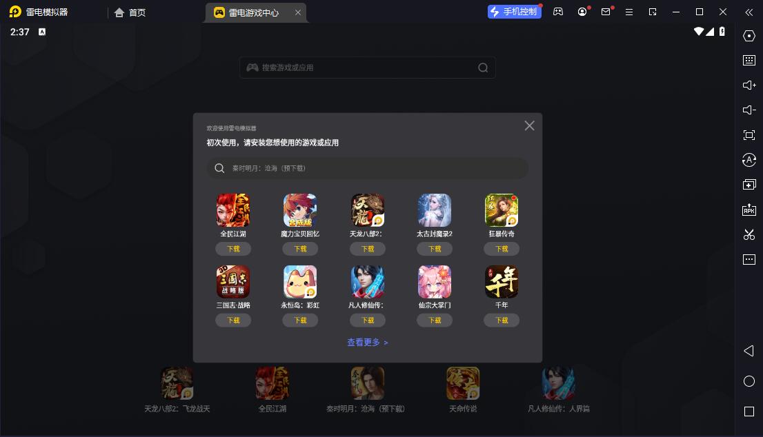 萬能電影播放器截圖