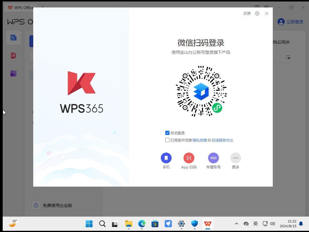辦公下載軟件好用嗎安全嗎_辦公軟件下載哪個好用_辦公軟件下載什么
