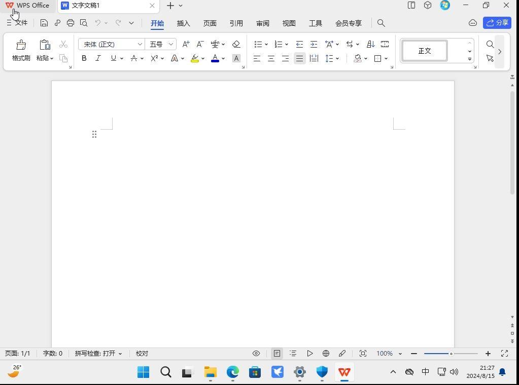 辦公軟件下載哪個好用_辦公下載軟件好用嗎安全嗎_辦公軟件下載什么