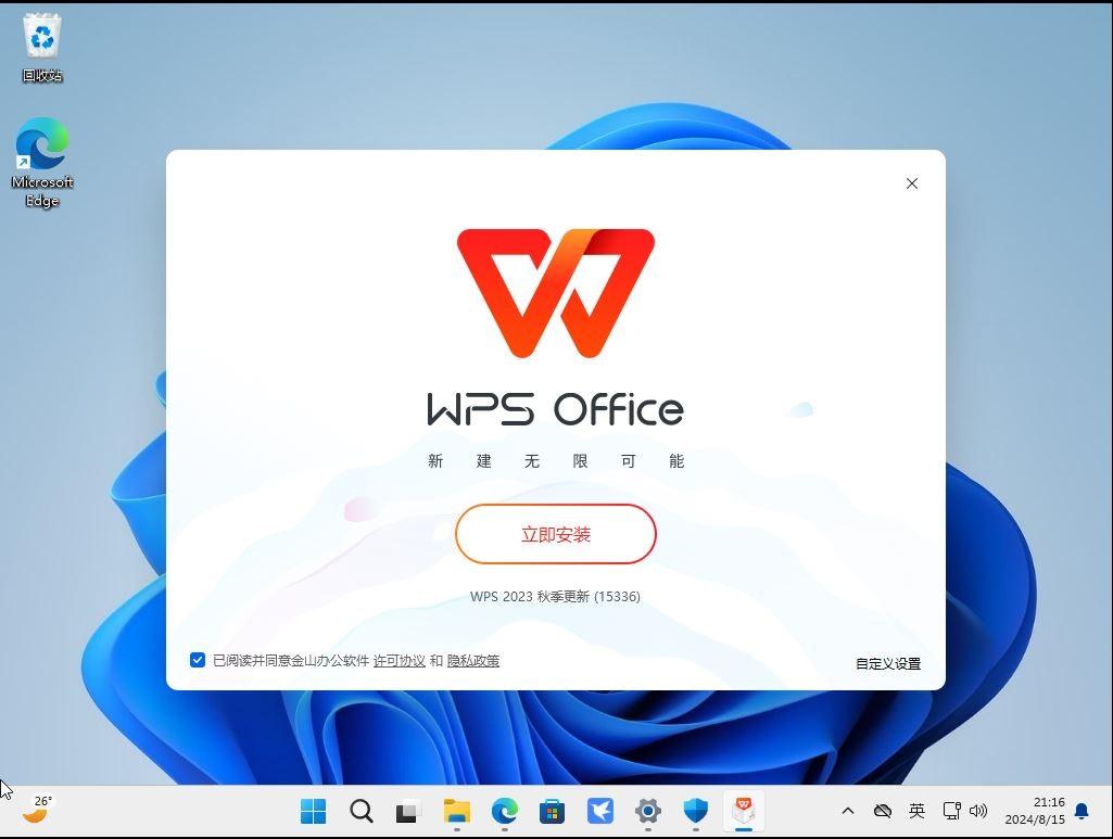辦公軟件下載什么_辦公軟件下載哪個好用_辦公下載軟件好用嗎安全嗎