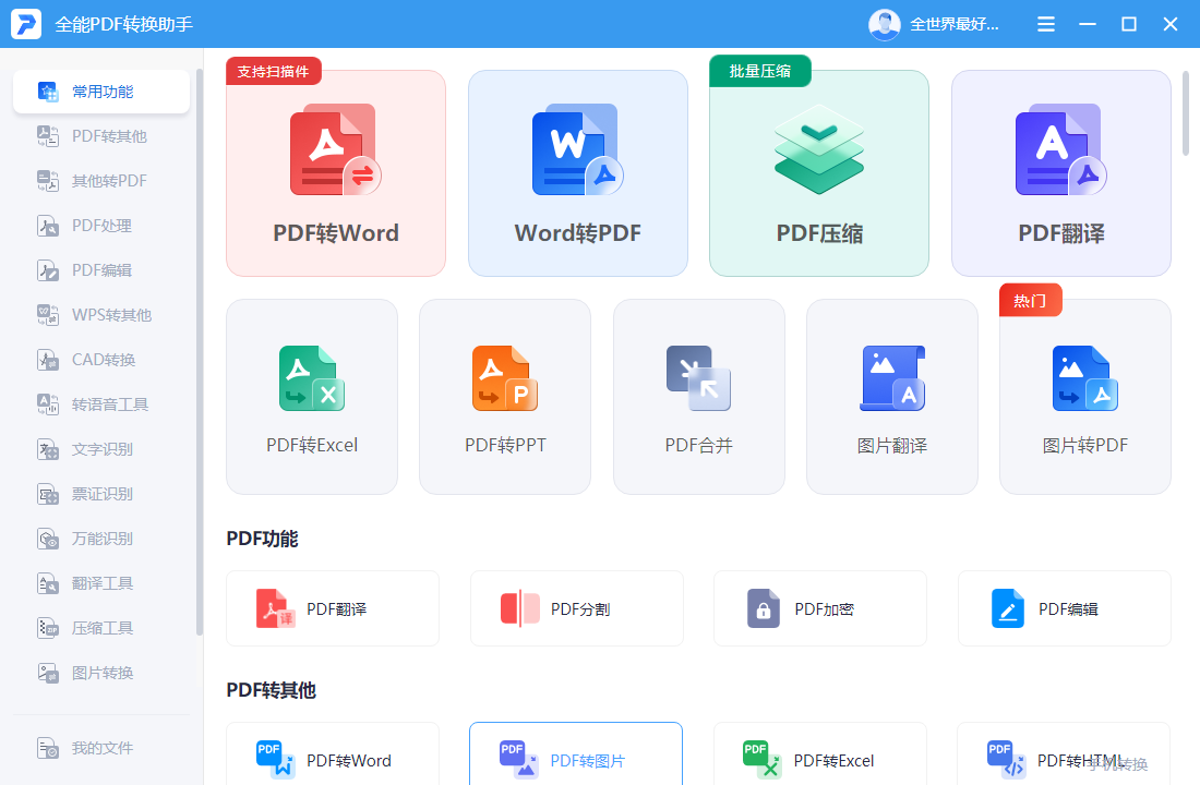 辦公軟件下載哪個好用_辦公下載軟件好用嗎安全嗎_辦公軟件下載什么