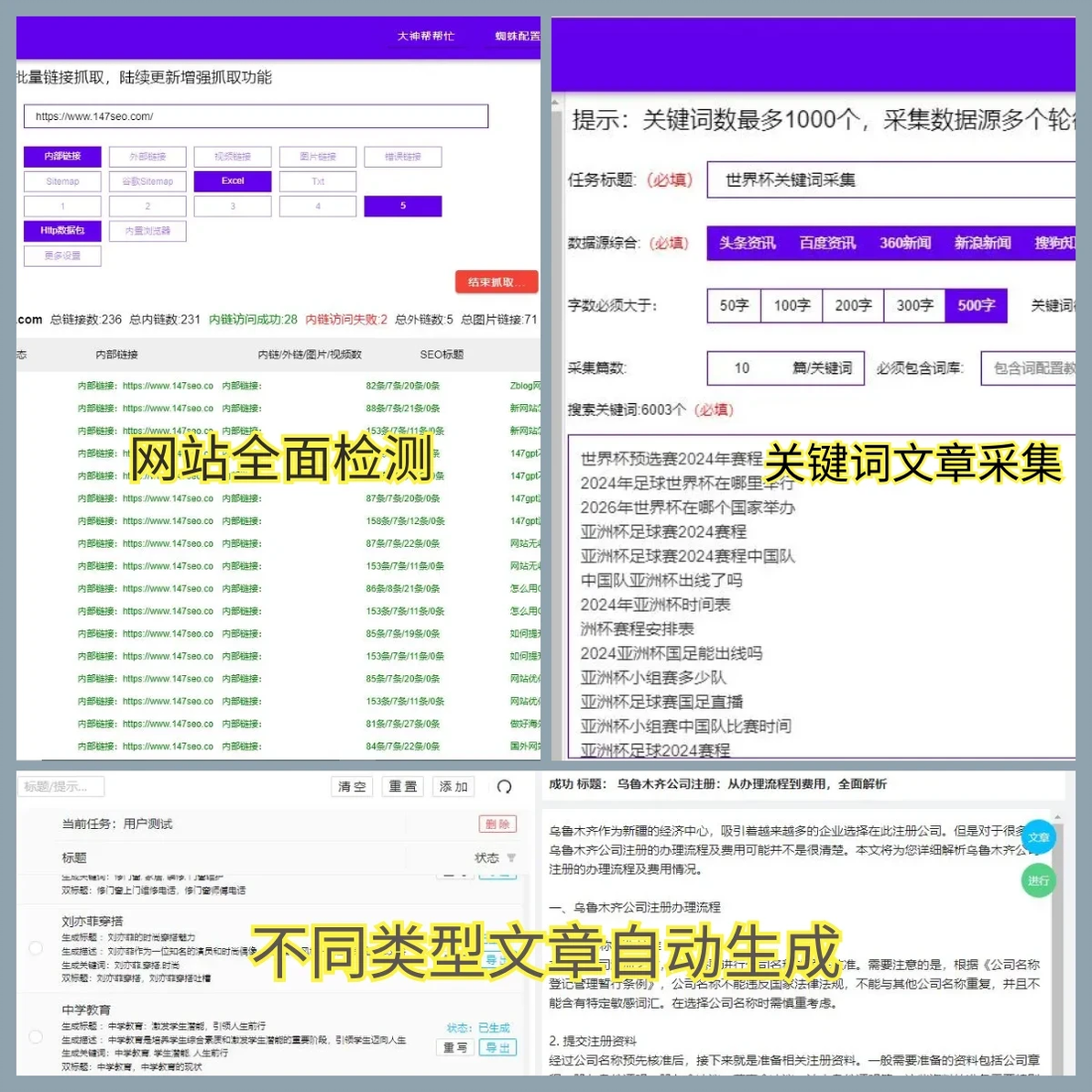 關鍵詞排名軟件使用_關鍵詞快速排名哪家好_網站關鍵詞排名工具