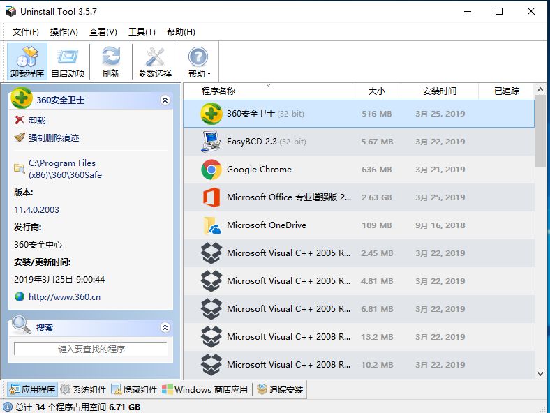 清理注冊表軟件_專業清理注冊表的軟件_清理注冊表有什么好處