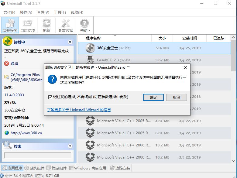 清理注冊表軟件_清理注冊表有什么好處_專業清理注冊表的軟件