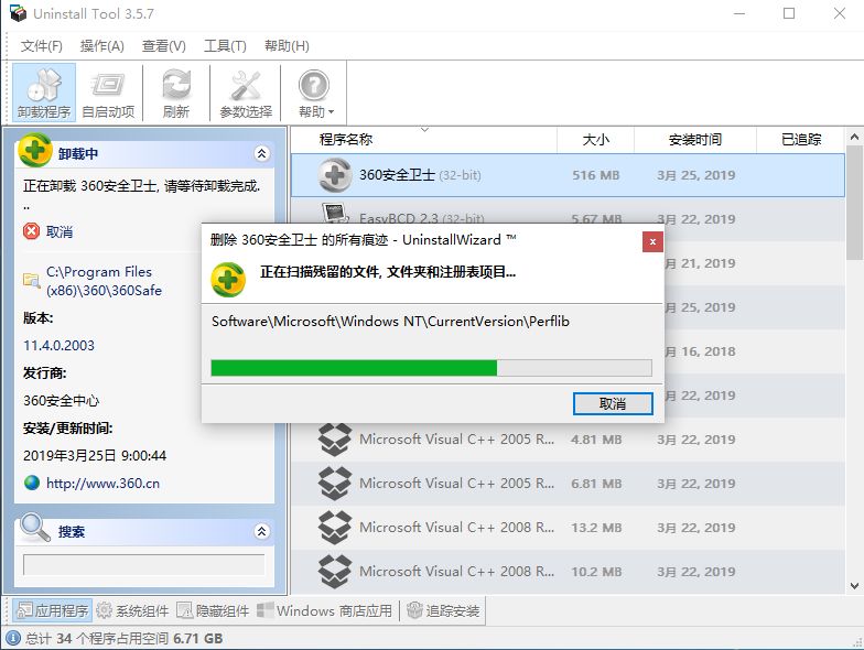 清理注冊表軟件_專業清理注冊表的軟件_清理注冊表有什么好處