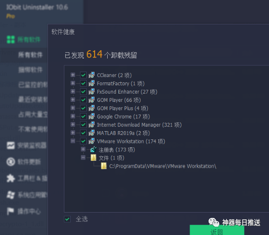 專業清理注冊表的軟件_注冊表清理軟件哪個好_清理注冊表軟件推薦