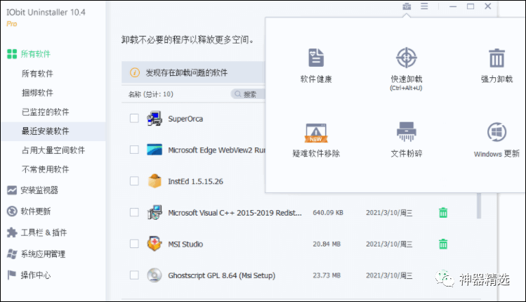 清理注冊表軟件推薦_注冊表清理軟件哪個好_專業清理注冊表的軟件