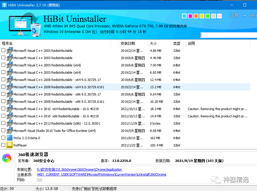注冊表清理軟件哪個好_專業清理注冊表的軟件_清理注冊表軟件推薦