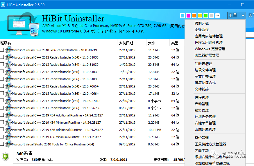 清理注冊表軟件推薦_專業清理注冊表的軟件_注冊表清理軟件哪個好