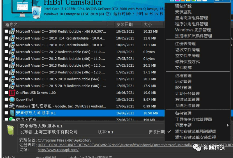 注冊表清理軟件哪個好_專業清理注冊表的軟件_清理注冊表軟件推薦