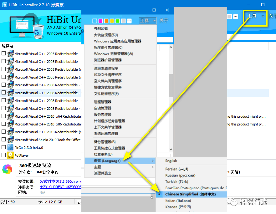 注冊表清理軟件哪個好_清理注冊表軟件推薦_專業清理注冊表的軟件