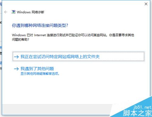 電腦連接不上網絡怎么辦