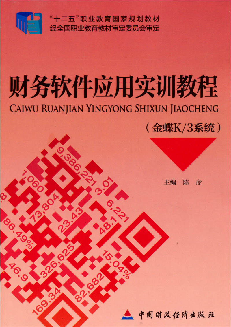 財務軟件應用實驗原理_財務軟件應用實驗一到實驗七_實驗應用財務軟件到哪里找