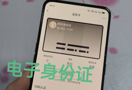網(wǎng)吧可以用電子身份證_網(wǎng)吧可以用電子身份證_網(wǎng)吧可以用電子身份證