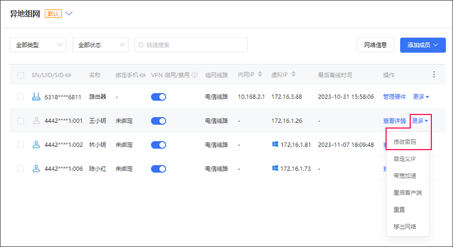 更改密碼后無(wú)法訪問(wèn)共享_共享密碼修改_更改共享密碼訪問(wèn)無(wú)法后退出