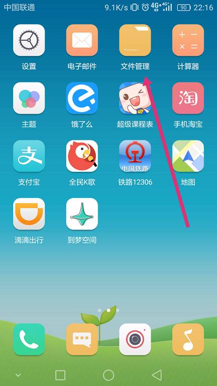 手機文件管理刪除文件_刪除文件管理手機可以看到嗎_手機文件管理哪些可以刪除