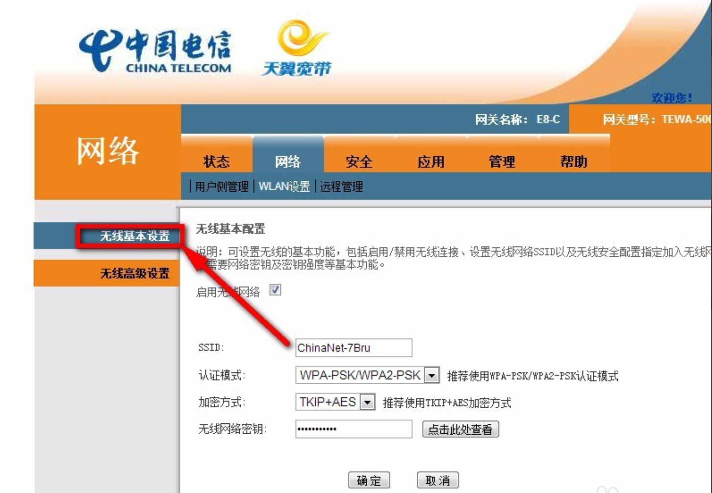 寬帶電信網(wǎng)絡(luò)設(shè)置沒有網(wǎng)絡(luò)_電信寬帶沒有wifi_電信寬帶設(shè)置沒有網(wǎng)絡(luò)