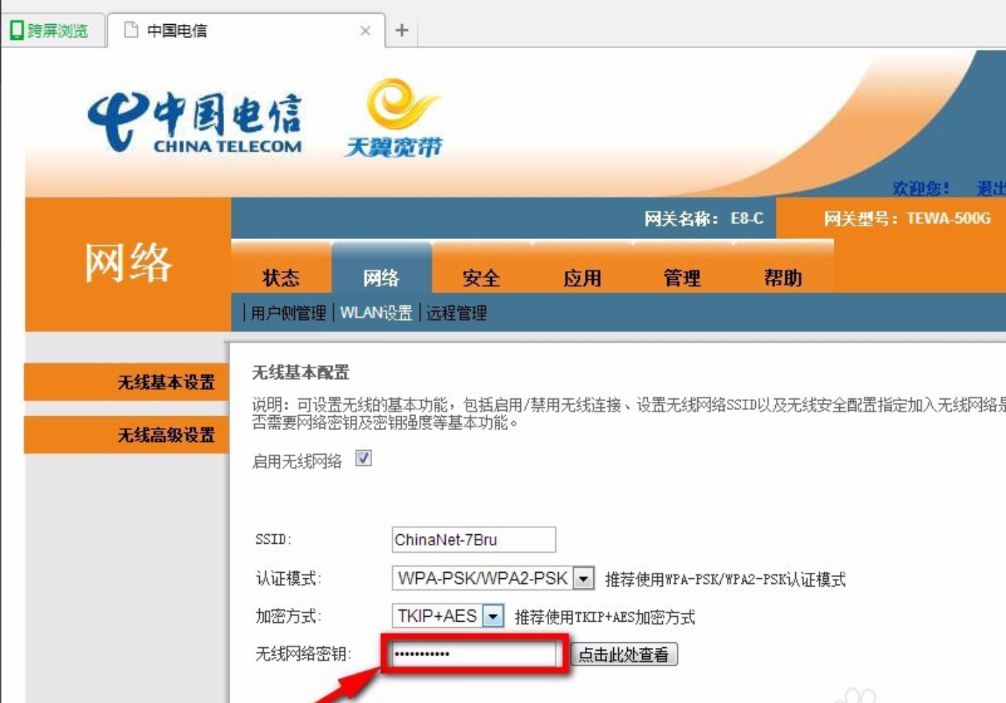 電信寬帶設(shè)置沒有網(wǎng)絡(luò)_寬帶電信網(wǎng)絡(luò)設(shè)置沒有網(wǎng)絡(luò)_電信寬帶沒有wifi