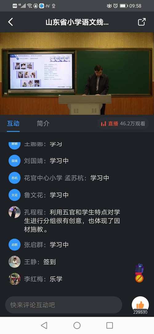 登錄人人通空間學生_人人通空間學生平臺登錄_人人通空間登不上怎么辦
