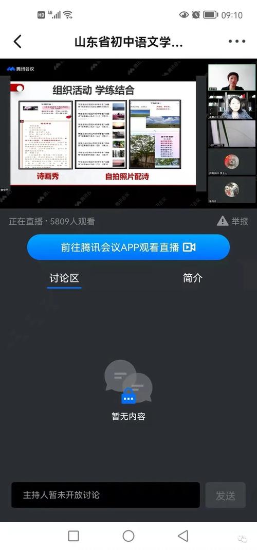 人人通空間登不上怎么辦_人人通空間學生平臺登錄_登錄人人通空間學生
