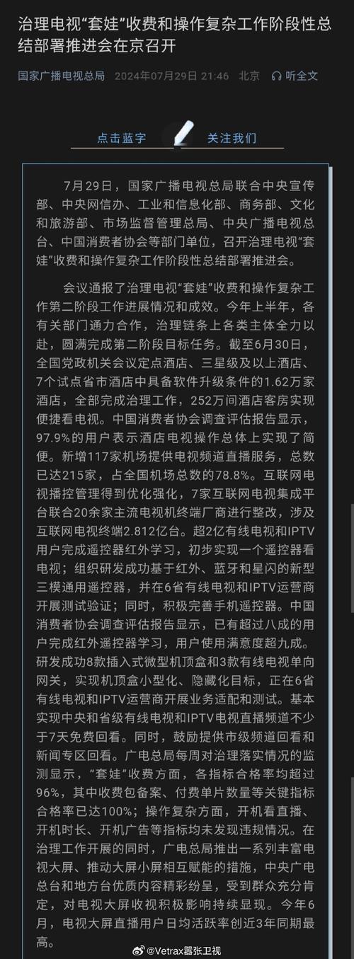 有線電視維護電話_維修電視人員的電話_電視線路故障報修電話