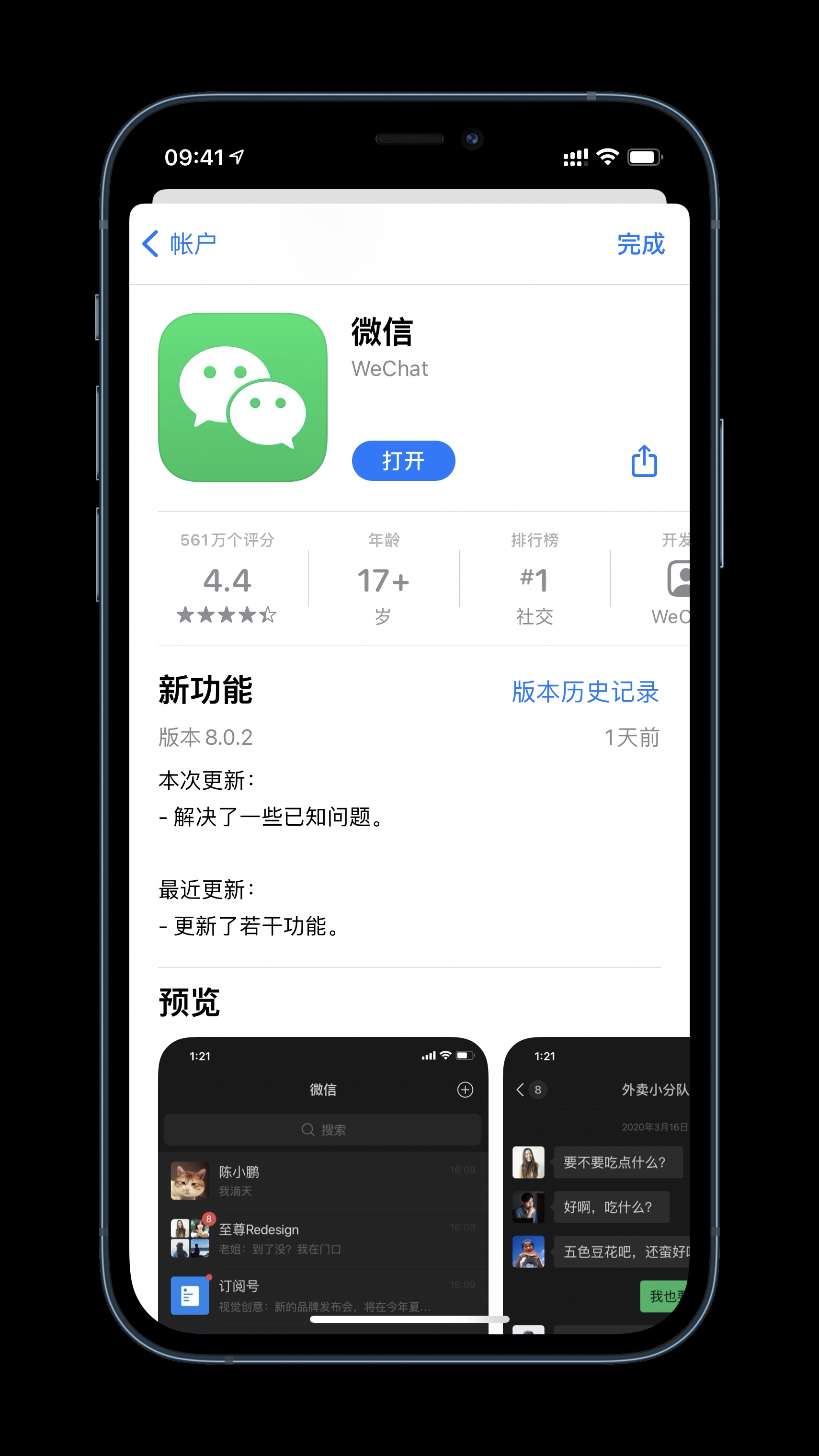 幫我打開主頁設置_為什么設置好了主頁打開還是別的_開啟主頁