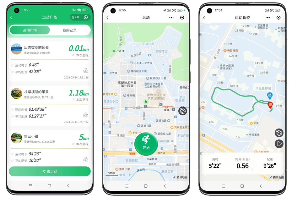 運動軌跡微信_微信運行軌跡小程序_微信小程序 運動軌跡