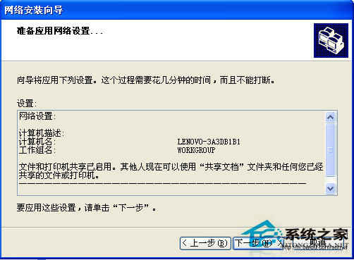 WinXP系統中Workgroup無法訪問怎么辦？