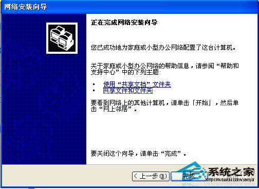 WinXP系統中Workgroup無法訪問怎么辦？