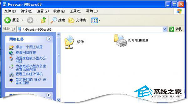 WinXP系統中Workgroup無法訪問怎么辦？