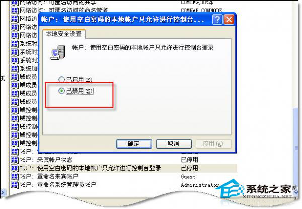 WinXP系統中Workgroup無法訪問怎么辦？