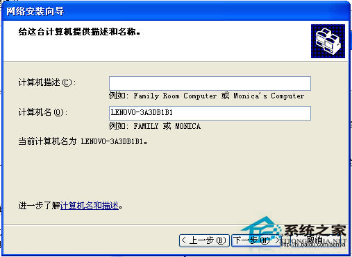 WinXP系統中Workgroup無法訪問怎么辦？