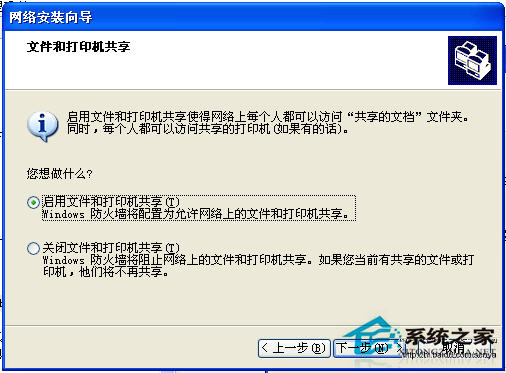 WinXP系統中Workgroup無法訪問怎么辦？