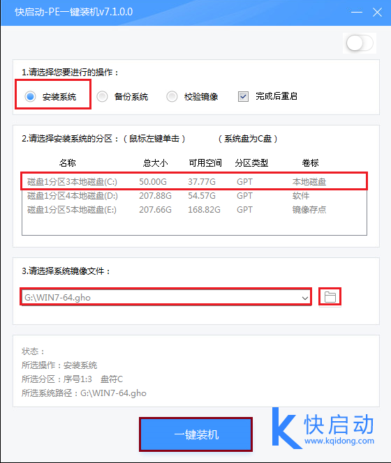 u盤啟動盤怎么安裝系統_怎么u盤啟動裝系統教程_u盤啟動裝系統步驟