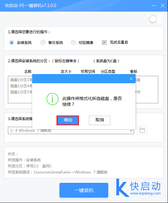 u盤啟動盤怎么安裝系統_怎么u盤啟動裝系統教程_u盤啟動裝系統步驟