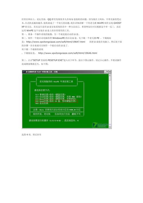 u盤(pán)啟動(dòng)盤(pán)怎么安裝系統(tǒng)_u盤(pán)啟動(dòng)盤(pán)裝系統(tǒng)教程_怎么u盤(pán)啟動(dòng)裝系統(tǒng)教程